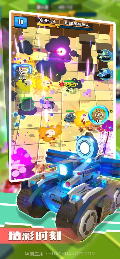 乱斗坦克中文版v0.9.8截图