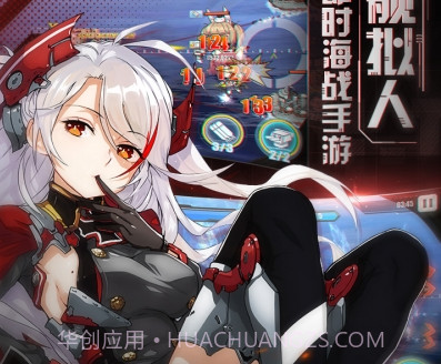 碧蓝航线百度渠道服v1.3.31截图