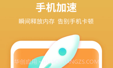 尚麦闪电清理appv1.0.21截图