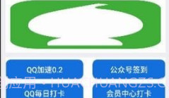 qq加速助手v1.22截图