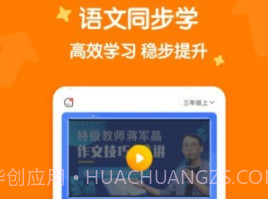 小牛语文同步学v3.2.23截图