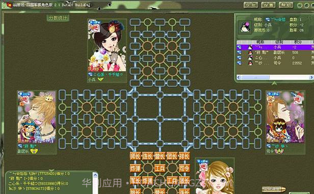 qq四国军棋游戏v1.25截图