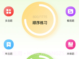 汽车模拟考试v1.25截图