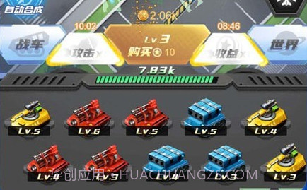 变形坦克进化对决v5.0.24截图