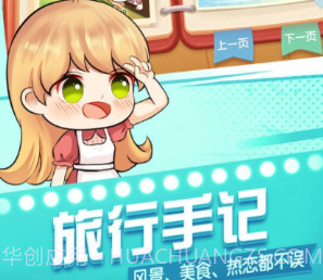 火锅恋人v1.24截图