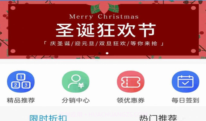 龙易商城v1.0.20截图