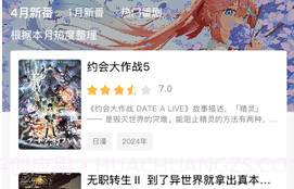 O站动漫免费下载V2.23截图