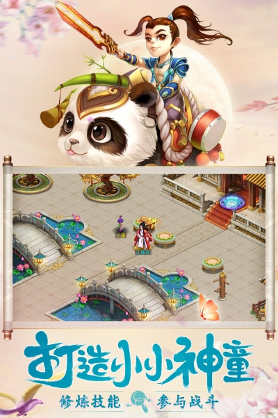 问道手游内测版v1.7.27截图