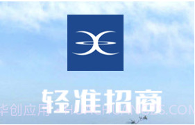 轻准招商v1.2.26截图