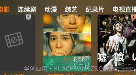 鲜橙视频v1.1.31截图