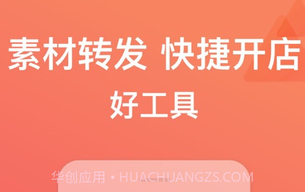 微脉店铺v1.8.29截图