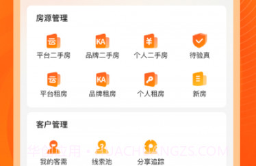北区经纪人v1.0.25截图