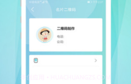 快抖二维码(快抖工具箱)V1.2.1 安卓免费版V1.2.21截图