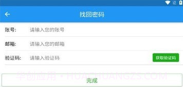 智博移动办公V3.1.27截图