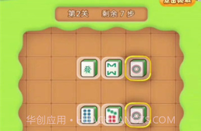 幸福消消乐v1.0.21截图