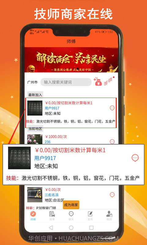 滴人截图3 滴人截图3