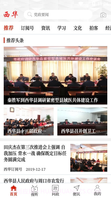 云上西华截图4 云上西华截图4