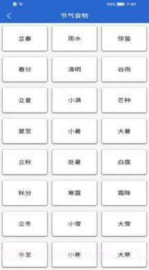 快看菜谱截图4 快看菜谱截图4