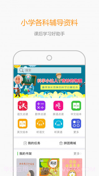 小孩子点读截图4