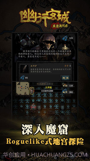 幽行玄城盗墓诡闻录截图1