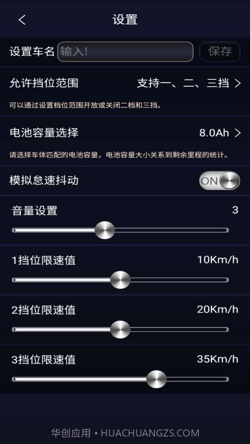 卡丁车助手截图4