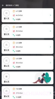 网家IM运动健身截图2