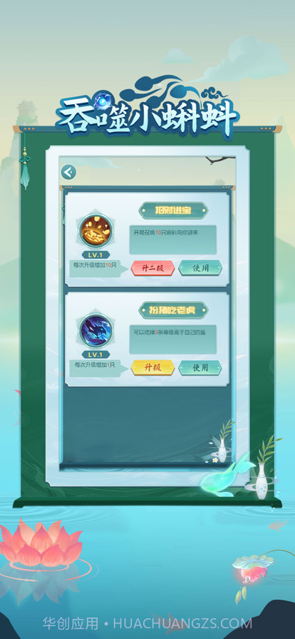 吞噬小蝌蚪截图2 吞噬小蝌蚪截图2