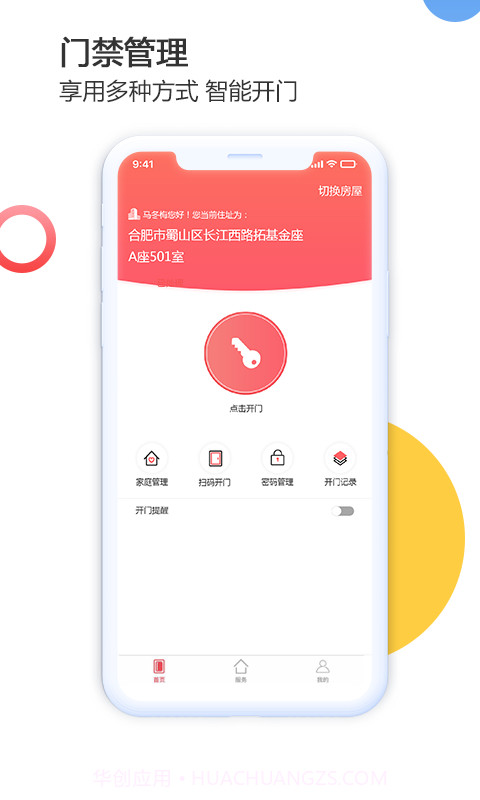 禹州生活截图5 禹州生活截图5