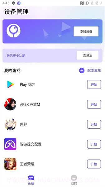 墨鱼截图2