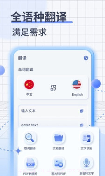 在线翻译器截图4 在线翻译器截图4