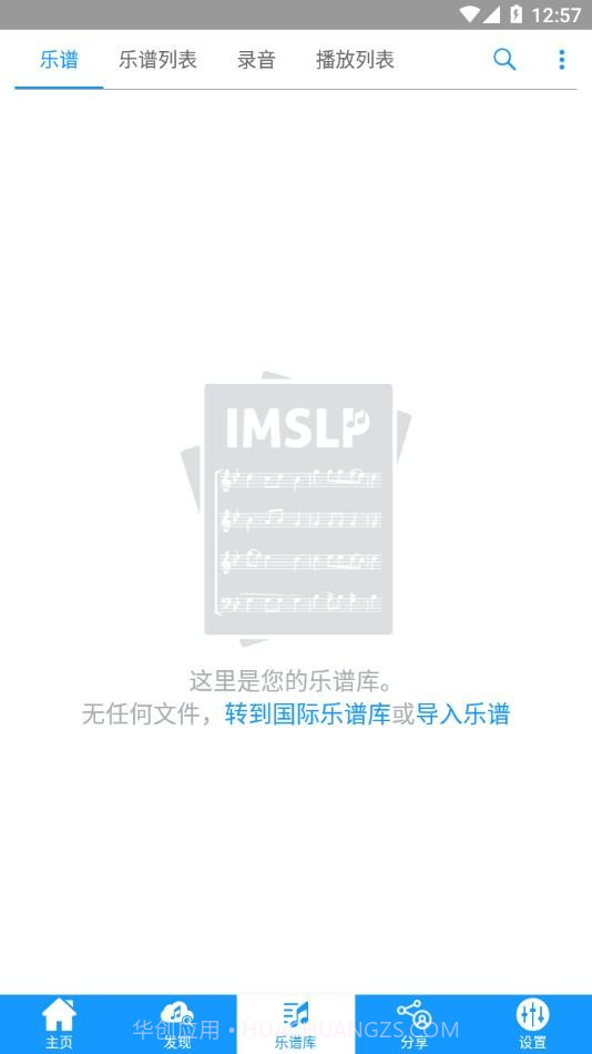 imslp国际乐谱库截图3