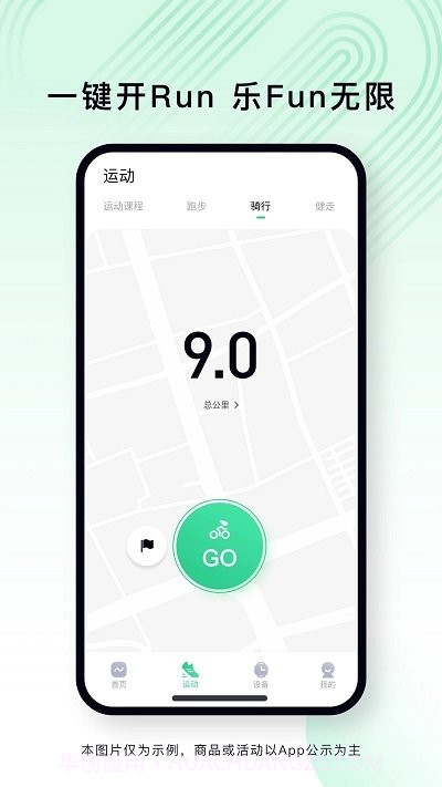 Lefun life手机版截图2 Lefun life手机版截图2