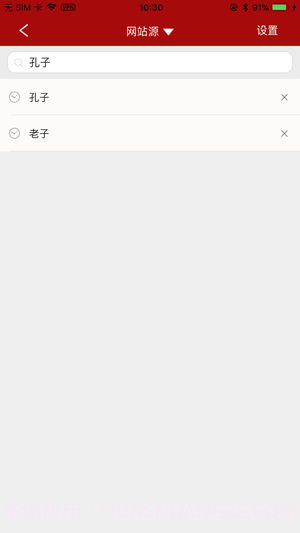 搜书APP截图5 搜书APP截图5