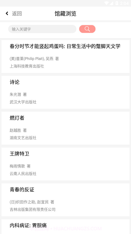 书香雄关截图1 书香雄关截图1