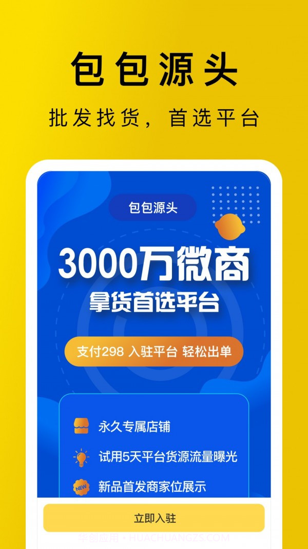包包源头截图4 包包源头截图4
