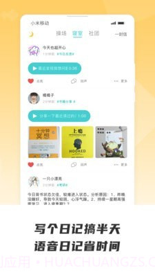 声昔截图1 声昔截图1