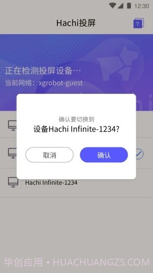 Hachi投屏截图1 Hachi投屏截图1