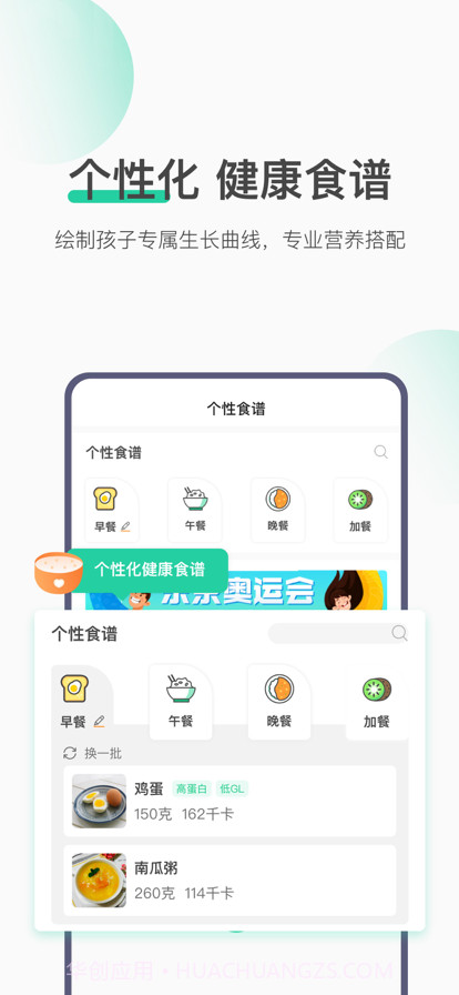 校体云截图4 校体云截图4