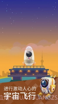 星际探险家截图1