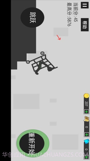 怒怼火柴人截图5