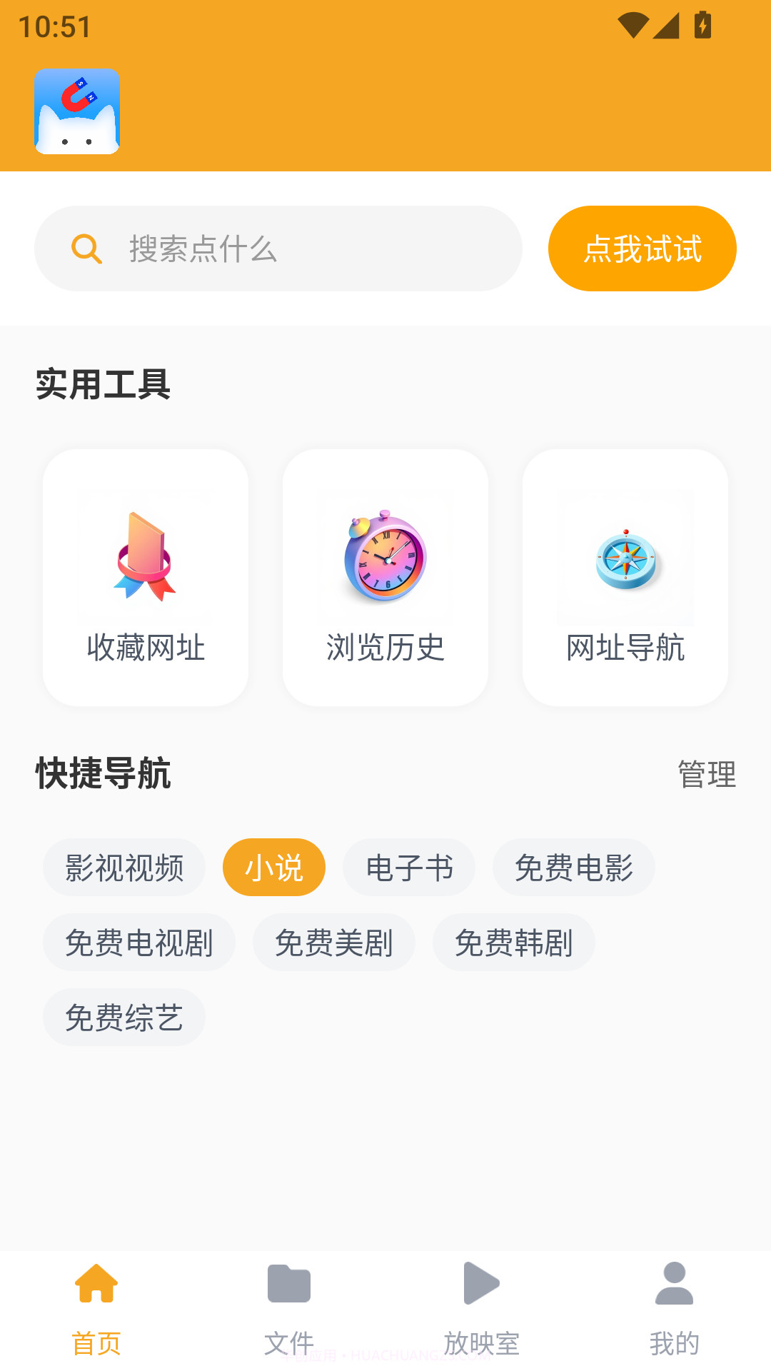 磁力猫文件管理截图1 磁力猫文件管理截图1