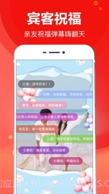 请柬大师截图5 请柬大师截图5