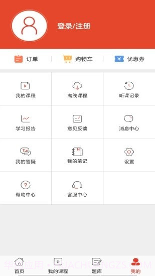 正誉教育截图2 正誉教育截图2