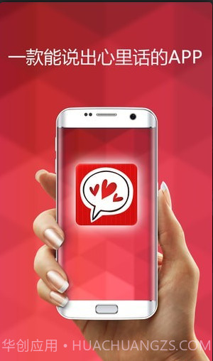 陌生人的对话官方版截图4