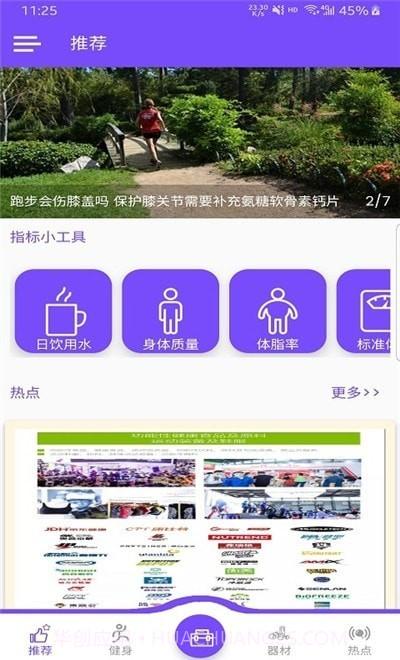 乐瑜塑形体操截图3 乐瑜塑形体操截图3
