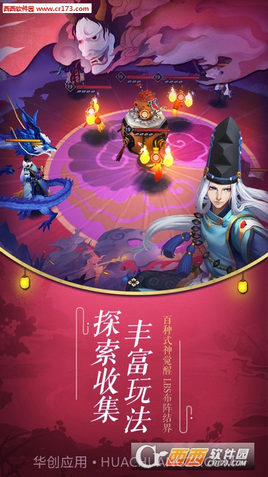 阴阳师网易双平台截图3