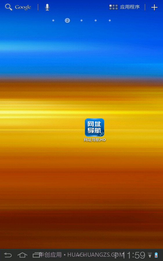 网址导航截图1 网址导航截图1