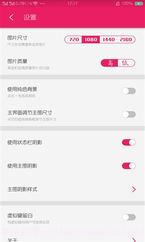 氢壁纸制作截图3