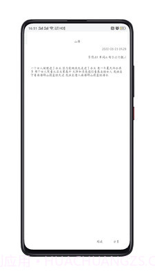 记事打卡截图2 记事打卡截图2