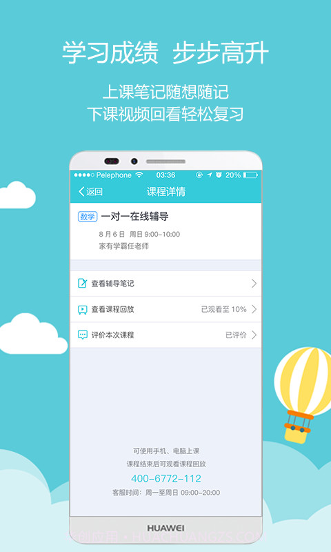 家有学霸截图2 家有学霸截图2